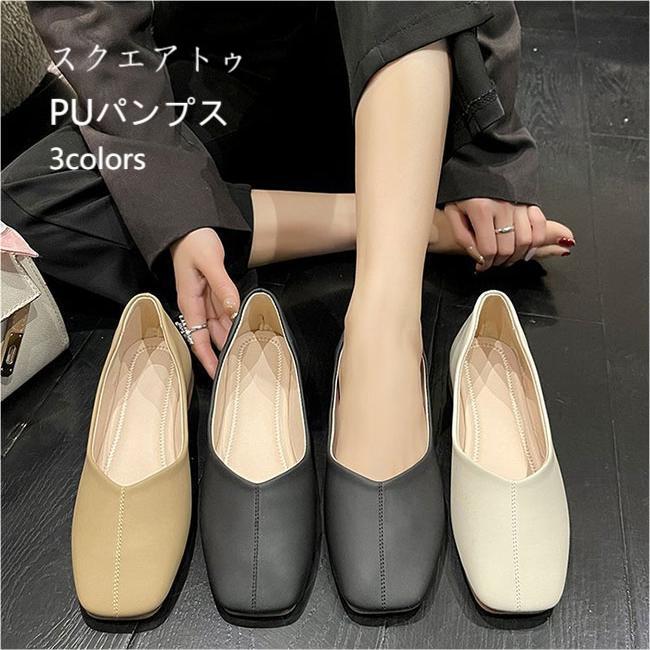 Rakuten - パンプス 歩きやすい レディース 走れるパンプス 痛くない 通勤 シューズ スクエアトゥ PUパンプス ローヒール 2cm 靴 ローカット レトロ 高級感 美脚 フラットシューズ 女性 スクエアトゥパンプス シンプル ブラック ベージュ