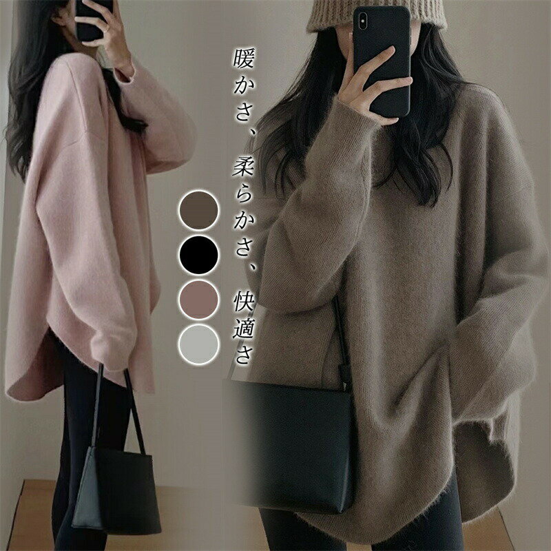 Crew Neck - ニット セーター レディース 秋トップス もこもこ 厚手 長袖 ニット セーター ラウンドネック ニットウェア おしゃれ 上品 無地 あったか ゆったり OL 通勤 オフィス 秋冬 着痩せ