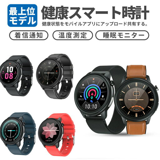 スマートウォッチ 心電図 血圧測定 ベルト 体温 通話 高精度 心拍数 歩数 フルタッチスクリーン 血中酸素濃度計 IP68防水 睡眠モニタリング 日本語説明書 父の日 スマートウォッチ 心電図 血圧測定 ベルト 体温 通話 高精度 心拍数 歩数 フルタッチスクリーン 血中酸素濃度計 IP68防水 睡眠モニタリング 日本語説明書 父の日