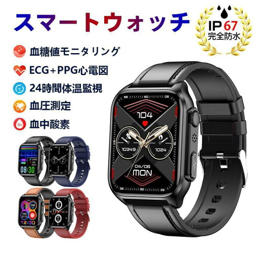 限定10Pポイント UP スマートウォッチ 日本製 遠隔で家族をケア 血圧 血糖測定 体温 心拍数 心電図ECG+PPG 通話 血中酸素 睡眠 父の日 ギフト 最新 限定10Pポイント UP スマートウォッチ 日本製 遠隔で家族をケア 血圧 血糖測定 体温 心拍数 心電図ECG+PPG 通話 血中酸素 睡眠 父の日 ギフト 最新