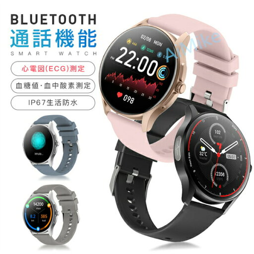 限定10Pポイント UP スマートウォッチ 通話機能 血糖値 心電図 ppg+ecg 血圧 血中酸素 心拍数 日本製センサー 日本語説明書 iphone android 1.39インチ 歩数計 2024 限定10Pポイント UP スマートウォッチ 通話機能 血糖値 心電図 ppg+ecg 血圧 血中酸素 心拍数 日本製センサー 日本語説明書 iphone android 1.39インチ 歩数計 2024
