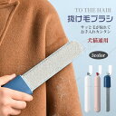 ペット抜け毛 掃除 ブラシ 洋服ブラシ 洋服 クリーナー クリーナー ペット抜け毛クリーナー ペットブラシ ペット抜け毛 両面使え
