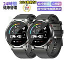 【工場直営★ 品質保証】 スマートウォッチ 日本製センサー 1.32インチ大画面 24時間管理 多機能スマートウォッチ レディース メンズ スマートブレスレット...