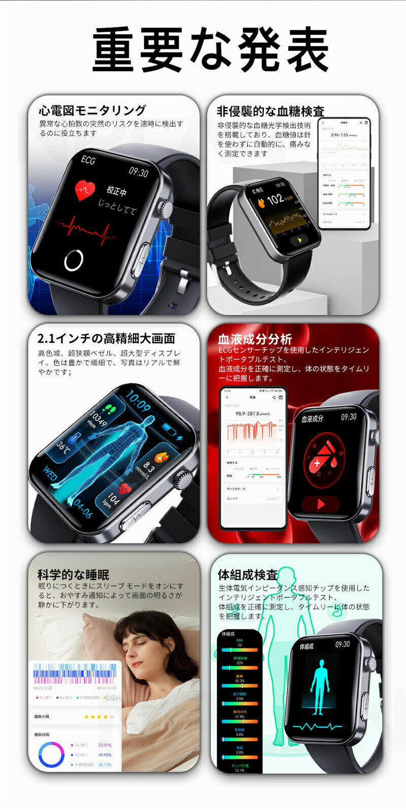 【2024年最新版 工場直営 】スマートウォッチ 血圧測定 尿酸値 血糖値測定 日本製 センサー スマートウォッチ 心電図 睡眠検測 音楽制御 2.1インチ 血中酸素 IP67レベル 日本語対応 プレゼント 24時間体温測定 高精度心拍数 呼吸率 iPhone/Android対応 父の日