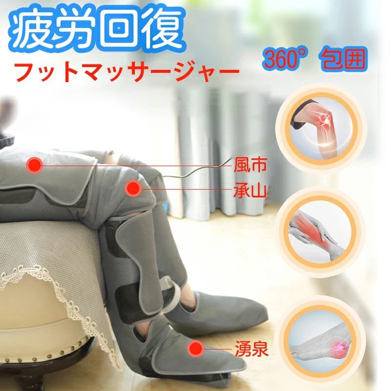 マッサージエアーマッサージャーフッ...