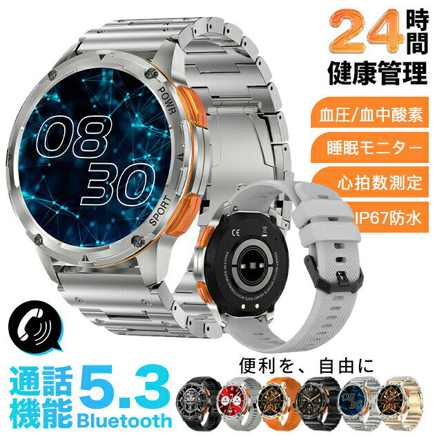 スマートウォッチ 通話機能 軍用規格 丸型 日本製センサー 2024最新型 スマートウォッチ 血圧測定 体温 防水 Android iPhone スポーツ GPS LINE 通話