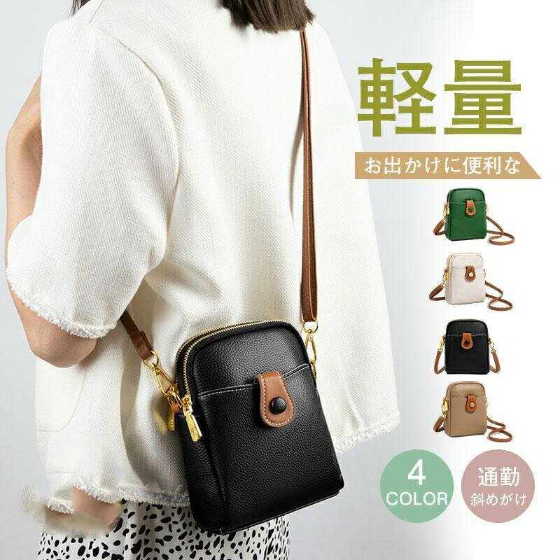 Rakuten - スマホポーチ 本革 斜めがけ 軽量 ミニ スマホショルダー おしゃれ レディース 肩掛け 通勤 可愛い 小銭入れ お出かけ 散歩