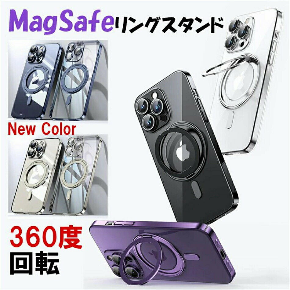 乐天商城 - magsafe対応 iphoneケース 13 14 15 透明 リング付き iphone15 pro max ケース クリア iphone14 ケース カメラレンズ保護 iphone13 pro max カバー マグセーフ