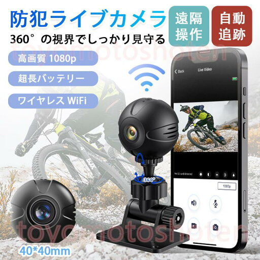 「正規品」防犯カメラ 家庭用 監視カメラ 防犯 動き 検知 暗視 無線接続 録画 録音 SDカード 32G 1080P高画質 充電池式 家庭用 ペット用 屋内 屋外 X3 「正規品」防犯カメラ 家庭用 監視カメラ 防犯 動き 検知 暗視 無線接続 録画 録音 SDカード 32G 1080P高画質 充電池式 家庭用 ペット用 屋内 屋外 X3