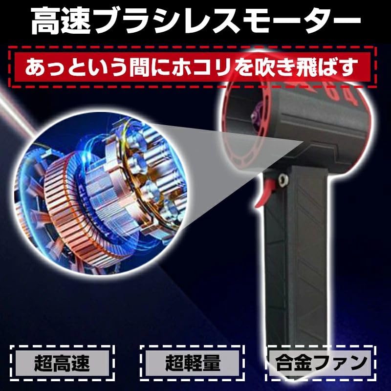 強力ブロワー 手持ちブロワー ターボファン ブロワー 洗車 強力 庭掃除 雑草 除草...