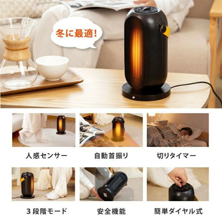 Sailing楽天市場店のセラミックヒーター 電気ストーブ 小型 1200W セラミックファンヒーター 人感センサー 足元 オフィス 省エネ おしゃれ 暖房 送風 速暖 風量2段階 コンパクト 過熱保護 転倒オフ 節電 暖房器具 脱衣所 送料無料｜アングル2