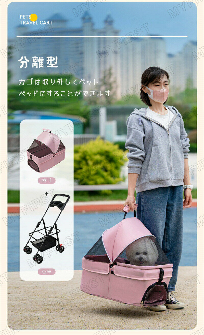 ペットカート 取り外し 犬分離 軽量 バギー カート 4輪 2way 猫 多頭 犬用 軽量 ペ...