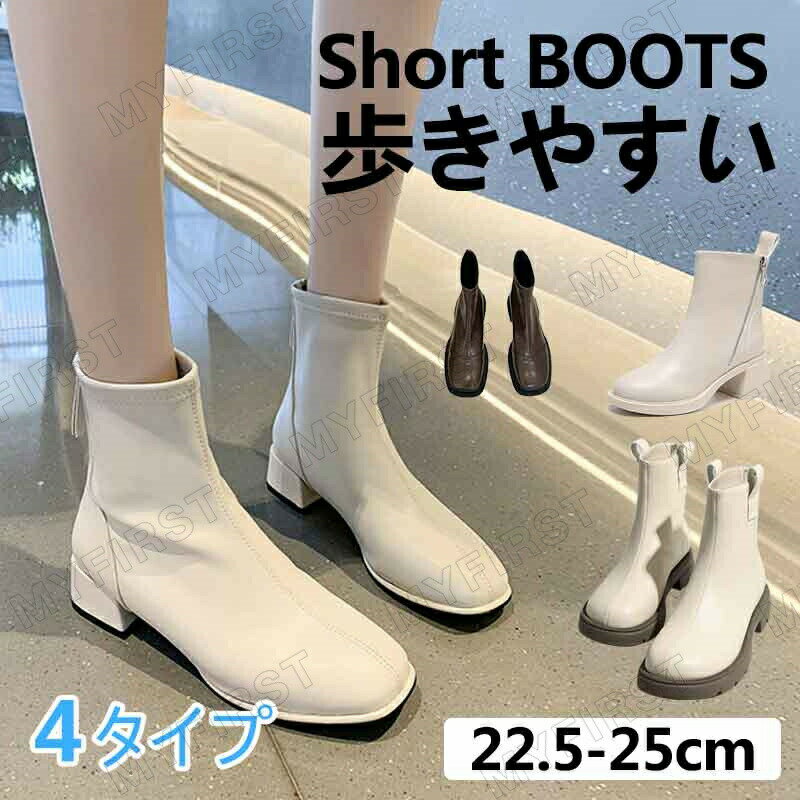 【4Type・全10色】ショートブーツ レディース ショート ブーツ 厚底 ローヒール 低いヒール ミドルブーツ くるぶし丈ブーツ 痛くない 歩きやすい サイドジップ ブーティ 滑り止め 柔らかい ショート丈 防寒 真冬 大きいサイズ シューズ カジュアル きれいめ