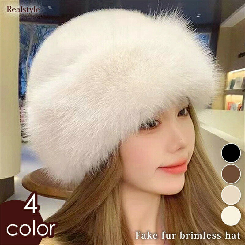 乐天商城 - ふわふわ ボリューム フェイクファー ツバなし キャップ レディース メンズ 帽子 ハット つばなし ファー ボア ロシア帽 ファー帽子 ニット帽 大きいサイズ 秋冬 防寒 あったか 暖かい おしゃれ かわいい メール便