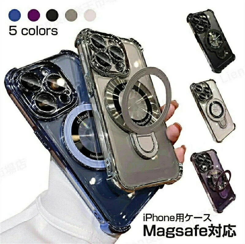 乐天商城 - Magsafe対応 iPhone用ケース iPhone11/12/13/14/15 16 iPhone11/12/13/14/15 16Pro マグネット レンズ保護 iPhone11/12/13/14/15ProMax スタンド機能 耐衝撃 リング付き 強力磁力 透明度高い 防塵ネット ボタン精確