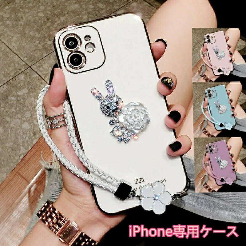 乐天商城 - 大人かわいい iPhone12 -16ケース ストラップ付き iPhoneケース スマホケース キラキラ 光沢 ラインストーン 飾り 保護ケース TPUケース 耐衝撃 iPhone 12pro 12pro max iPhone11 11pro 11pro max アイフォンケース 花 花柄 シリコンケース おしゃれ 携帯ケース 携帯カバー