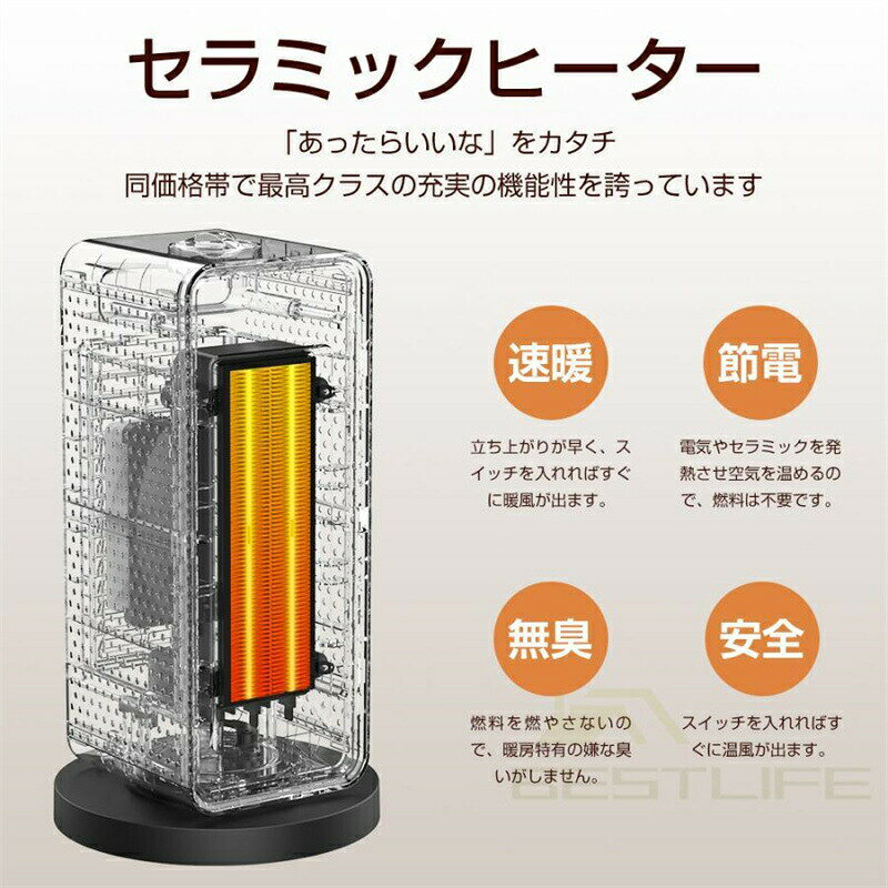 セラミックファンヒーター 小型 一台多役 ヒーター 電気ファンヒーター 卓上用 足...