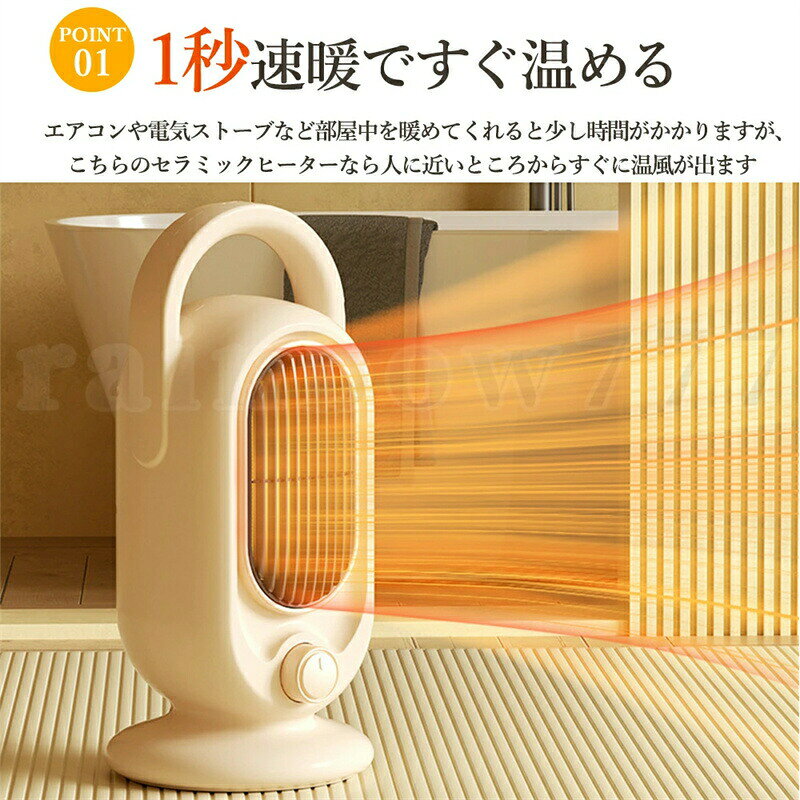セラミックヒーター 小型 おしゃれ 省エネ ヒーター 2段階切替 大風量即暖 過熱保...