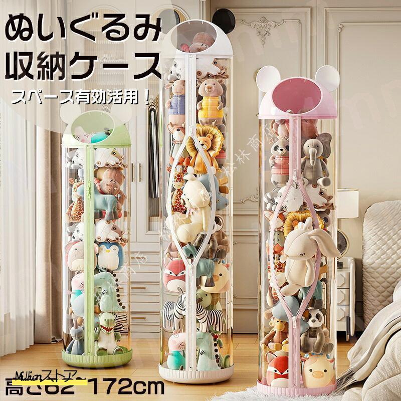 ぬいぐるみバケット ポケット ディスプレイ コレクションケース 収納ケース 収納ボックス コレクション..