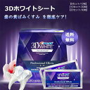 ★翌日発送★Crest 3D White Whitening クレスト ホワイトニング シート テープ 正規 白い歯 箱なし 3〜20日分 *無料配送* ホワイ...