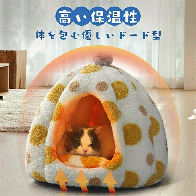 猫 ハウス 冬 ドーム型 ペットハウス ペットベッド 猫 ペット ベッド ドームハウス ペットベッド ドーム型 ベッド カボチャ型 冬用 保温防寒 超小型犬 猫用 クッション付き あったか 滑り止め 室内用 洗える