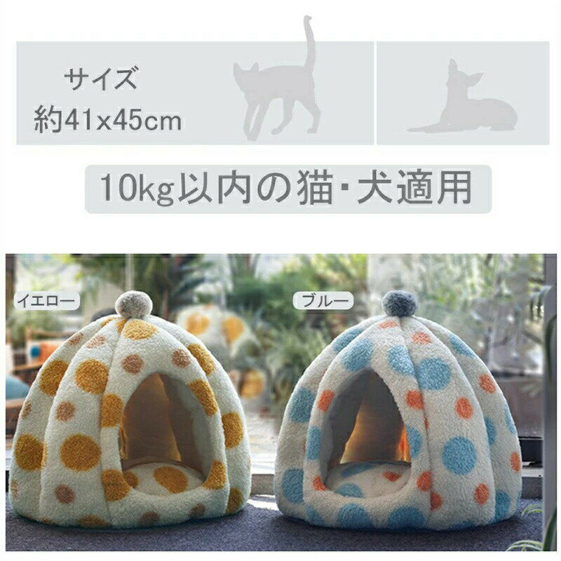 猫 ハウス 冬 ドーム型 ペットハウス ペットベッド 猫 ペット ベッド ドームハウス ペットベッド ドーム型 ベッド カボチャ型 冬用 保温防寒 超小型犬 猫用 クッション付き あったか 滑り止め 室内用 洗える 3