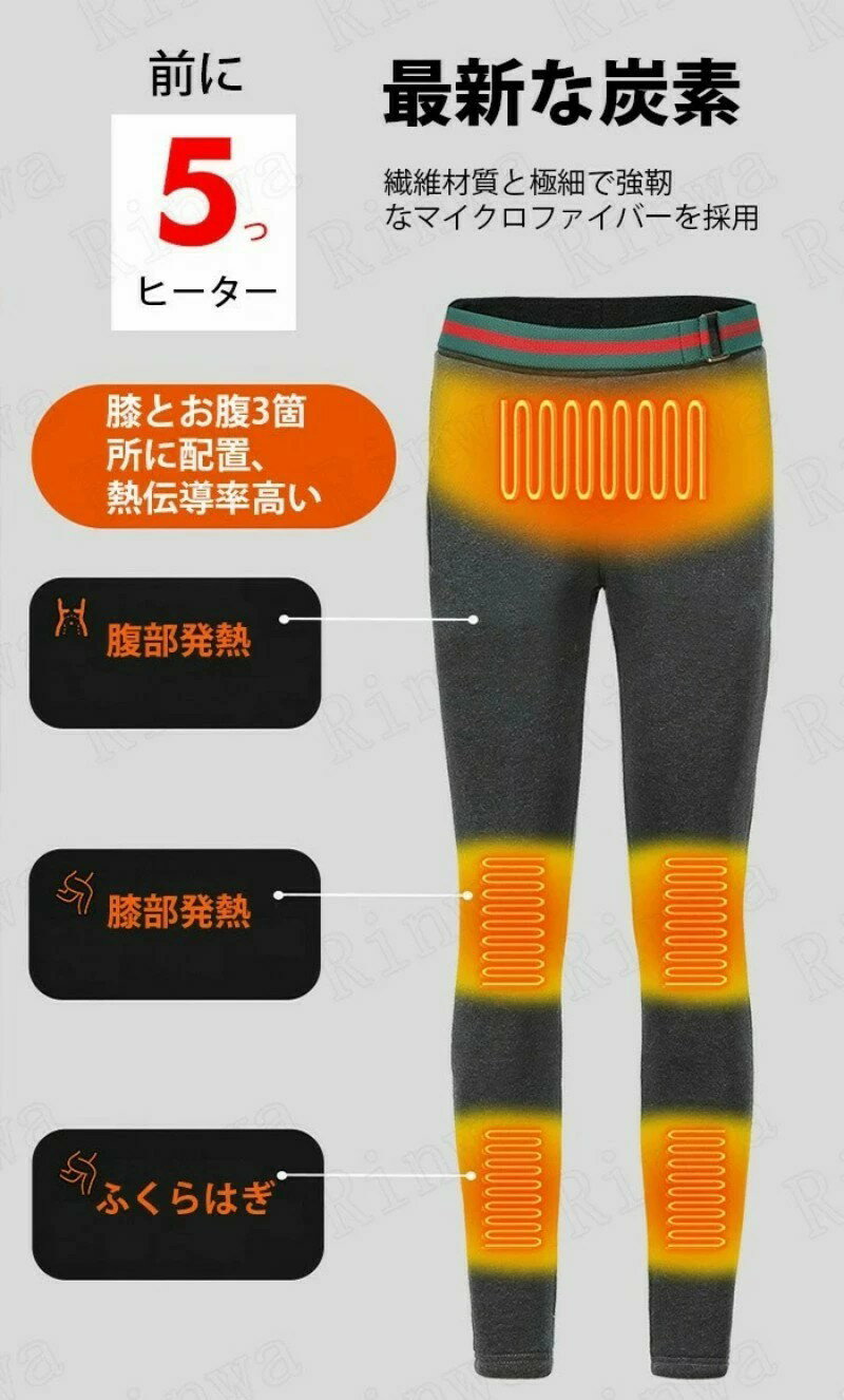 電熱パンツレディース用暖かいストレッチレギンスUSB電熱パンツ急速発熱防寒大きいサイズ洗える電熱ヒーター内蔵ウエア充電式防寒インナーパンツ女性電熱パンツレディース発熱レギンス3段温度撥水裏起毛タイツ6箇所インナーウェア防寒大きいサイズ