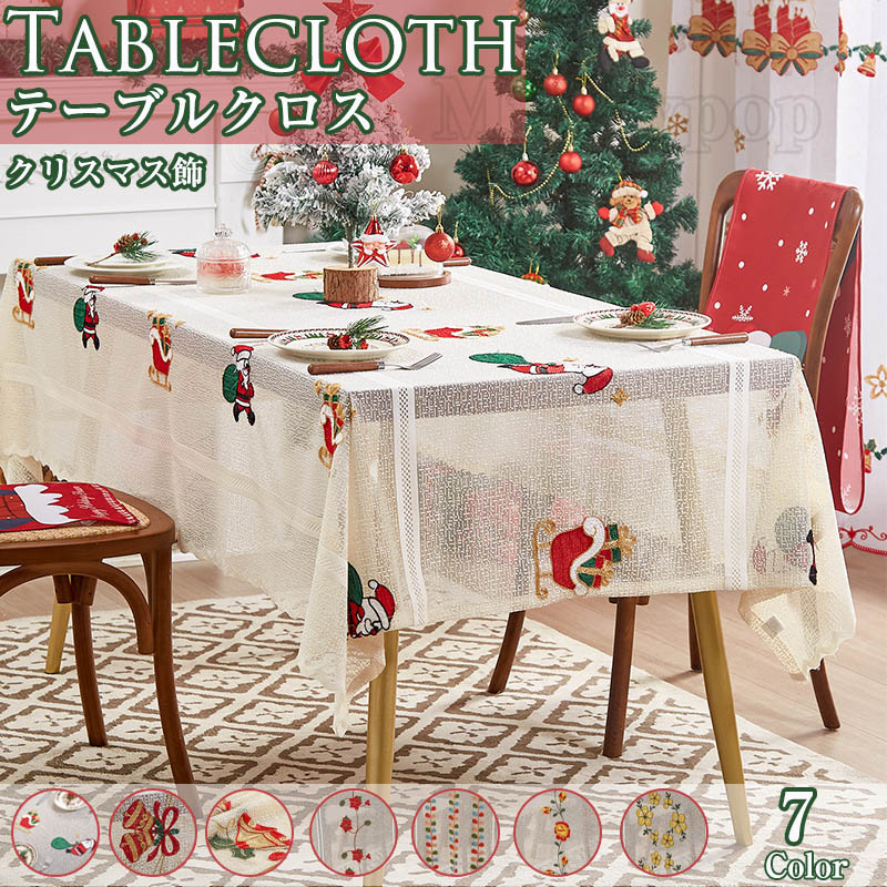 テーブルクロス クリスマス用 テーブルマット 北欧 7色 5サイズ 高級 クリスマス デスクマット 食卓カ..