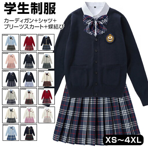 女の子スーツ 制服 学生服 種類豊富 高校制服 春秋ブレザー ネクタイ 蝶結び リボン 学生服女の子スーツ コスプレ 卒業式 入学式 上下セット 高校生制服/入園式/卒園式/発表会 コスプレ制服 チェックスカート カーディガン+シャツ+プリーツスカート+蝶結び S-4XXL 女の子スーツ 制服 学生服 種類豊富 高校制服 春秋ブレザー ネクタイ 蝶結び リボン 学生服女の子スーツ コスプレ 卒業式 入学式 上下セット 高校生制服/入園式/卒園式/発表会 コスプレ制服 チェックスカート カーディガン+シャツ+プリーツスカート+蝶結び S-4XXL