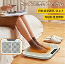 【送料無料】電気カイロ 冬の足元暖房アイテム 電気足温器 フットウォーマー デスク 足元ヒーター 電気ホットマット 高保温性 暖かい 男女兼用 省エネ 耐久性 ...