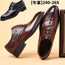 【期間限定10%OFF発行中!】ビジネスシューズ メンズ 紳士靴 本革 革靴 通勤 蒸れない フォーマルシューズ お仕事 ビジネスブーツ 痛くない 歩きやすい ...