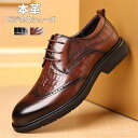 【期間限定10%OFF発行中!】ビジネスシューズ メンズ 紳士靴 本革 牛革 革靴 通勤 蒸れない フォーマルシューズ お仕事 ビジネスブーツ 痛くない 歩きや...