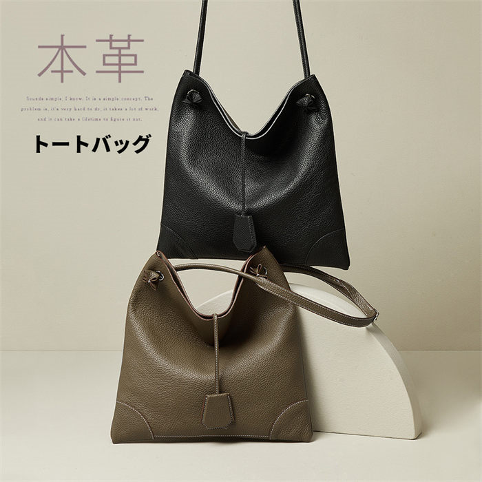 乐天商城 - 【期間限定10%OFF発行中!】本革トートバッグ レディース 大きめ 大容量 通勤 お仕事バッグ フォーマル バッグ 縦型 通学 肩掛け 柔らかい 本革バッグ バケツ型 バッグかばん ビジネス 大容量 ソフト シンプル カジュアル フォーマル 黒