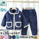 【期間限定10%OFF発行中!】ルームウェア パジャマ キッズ 女の子 男の子 前開き 長袖 冬 上下セット もこもこ 着る毛布 温かい 部屋着 かわいい 防寒...