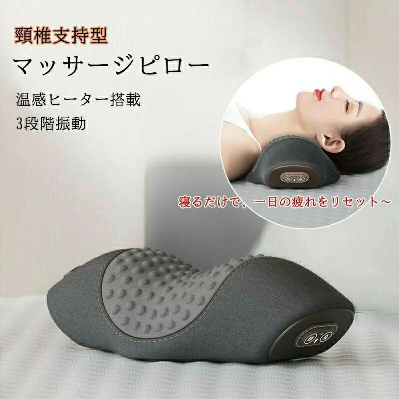 温熱×振動 寝がら振動 枕 頸椎 背中 温め あったか まくら マッサージクッション ...