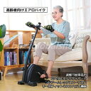 高齢者向けエアロバイク、調整可能家庭用なペダルエクササイザーハンドアームレッグ&ニーリカバリー用フィットネスリハビリ機器