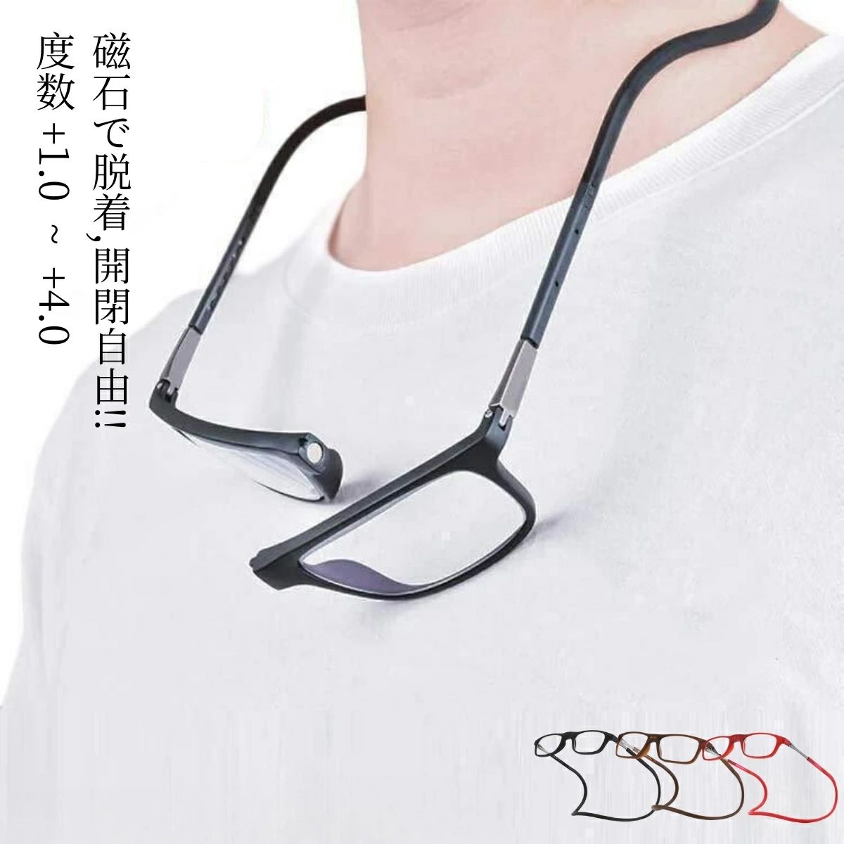老眼鏡 首かけ クリックリーダー 長さ調節可能 滑り止め付き 軽量 シニラス おしゃれ 首かけ老眼鏡 度数 *1.0 *1.5 *2.0 *2.5