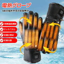 ヒートグローブ 電気手袋 電熱手袋 電熱グローブ バイク 防寒グッズ あったかグッズ 手袋 手 暖かい 電熱 発熱 防寒 防風 防水 ホットグローブ メンズ レ...