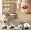 【送料無料】電熱ブーツ 電気ヒーター ブーツ 電気 ブーツ 電気シューズ 電熱靴 シューズ 裏起毛 防寒対策 充電式 電熱ヒーター シューズ ヒーター内蔵 冬 ...