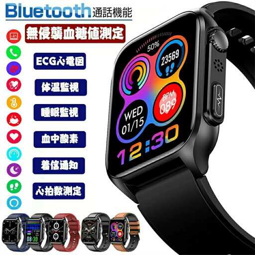 「2024新発売 無傷血糖値測定」スマートウォッチ 通話可能 1.96インチ大画面 日本製センサー 体温 血圧 心拍数 血中酸素 睡眠 夏祭り プレゼント 日本製 センサー ECG+PPG心電図 通話機能 血中酸素 血圧 高精度心拍数 呼吸率 体温 睡眠 IP67防水 Phone/Android 父の日 「2024新発売 無傷血糖値測定」スマートウォッチ 通話可能 1.96インチ大画面 日本製センサー 体温 血圧 心拍数 血中酸素 睡眠 夏祭り プレゼント 日本製 センサー ECG+PPG心電図 通話機能 血中酸素 血圧 高精度心拍数 呼吸率 体温 睡眠 IP67防水 Phone/Android 父の日