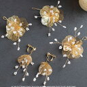 ウェディングヘッドドレス 髪飾りセット イヤリング フラワー ゴールド 結婚式 二次会 発表会 演奏会 披露宴 前撮り ブライダル パーティー 着物 花嫁小物 ...