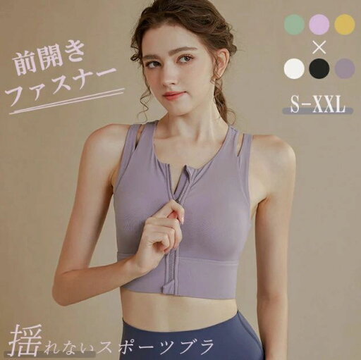 スポーツブラ 揺れない 前開き 大きいサイズ 着脱簡単 ファスナー付き カップ付き ブラ ブラジャー スポーツ ハイサポート 脇高 ずれない 普段使い インナー ダブルストラップ 幅広 ジュニア 運動 ヨガ 吸汗速乾 トレーニング スポーツブラ 揺れない 前開き 大きいサイズ 着脱簡単 ファスナー付き カップ付き ブラ ブラジャー スポーツ ハイサポート 脇高 ずれない 普段使い インナー ダブルストラップ 幅広 ジュニア 運動 ヨガ 吸汗速乾 トレーニング
