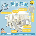 【一年間品質保証】ジャングルジム 大型遊具 7in1 滑り台 ブランコ ゴール遊び クライミング トンネルくぐり お絵描きボード 室内遊具 屋内 家庭用 組み立...