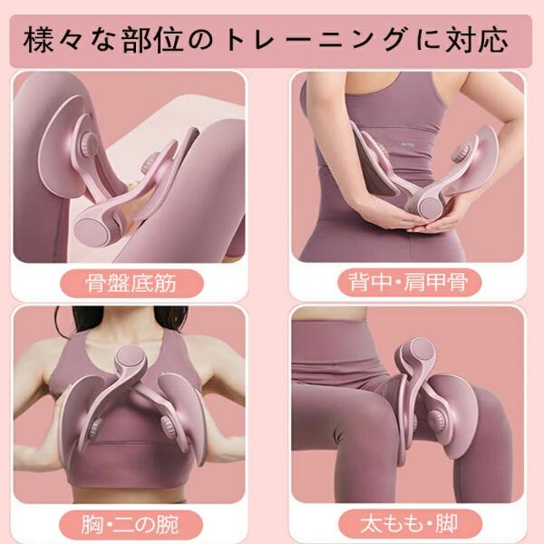 美尻シェイパー ヒップトレーナー エクササイザー 内転筋トレーニング 美尻 産後リ...