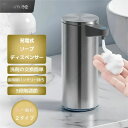 ソープディスペンサー ステンレス オートソープディスペンサー 自動 泡 5段階調整 液体 自動ソープディスペンサー 日本語取扱説明書 泡 おしゃれ オートディス...