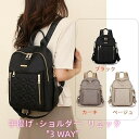 2025新発売 3way リュック レディース 人気 多収納 バックパック おしゃれ 可愛い 女子 軽い カジュアル 通勤 軽量 旅行 タウンリュック