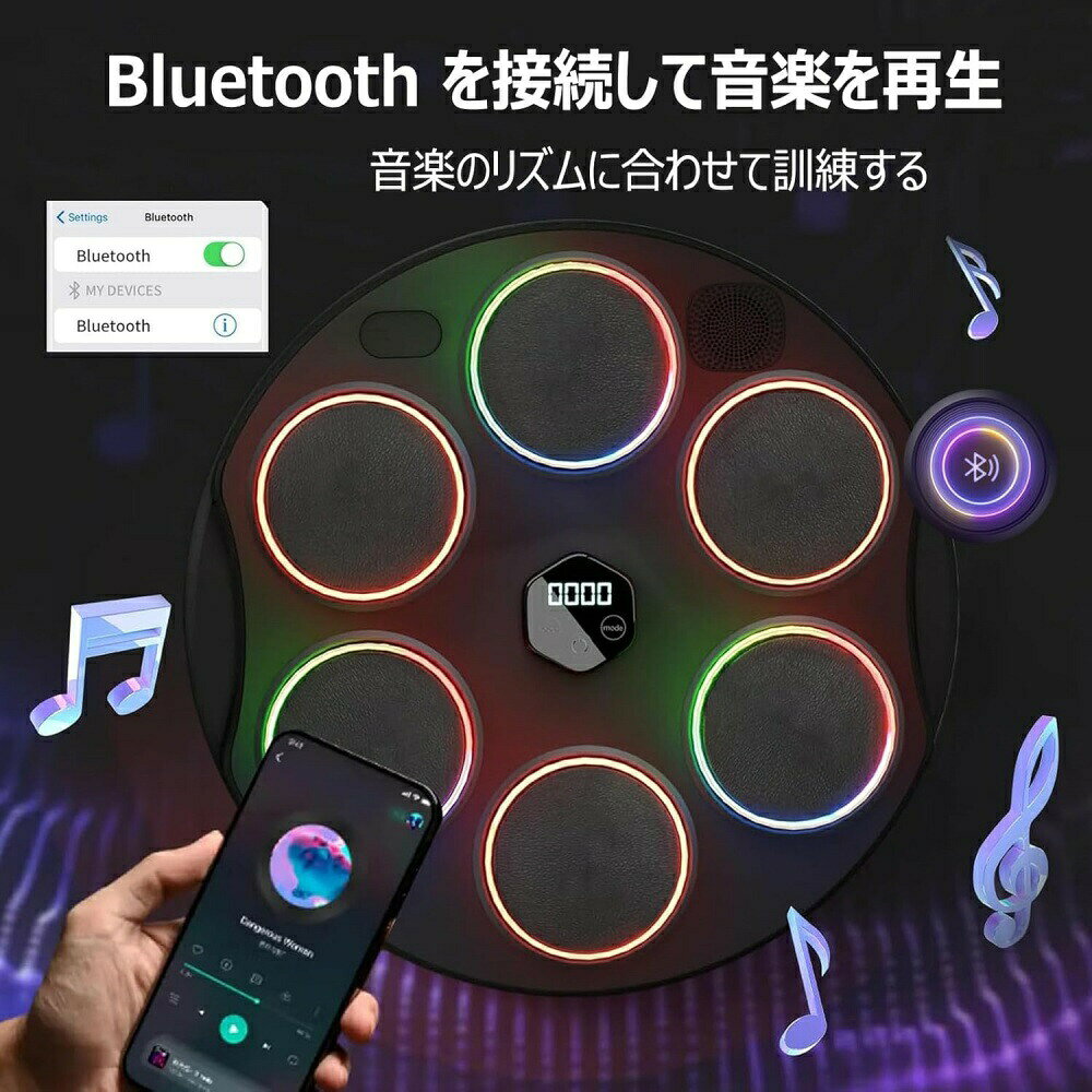 Sailing楽天市場店の送料無料 音楽ボクシングマシン グローブ付き 壁掛け ミュージックボクシングマシン 2024 新型 スマート ボクシングマシーン 1～9の点灯リズム速度調整 2～5打撃モード 静音 耐久性 ストレス解消 キックボクシング 室内 ジムに適用 本体＋大人用手袋｜アングル3