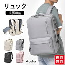 リュック メンズ ビジネスリュック レディース 大容量 拡張可能 バックパック リュックサック 防水 PC 軽量 旅行 通学 通勤