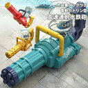電動ガトリン型水鉄砲 水鉄砲 ガトリン 高速連射 超長距離 ビッグタンク おもちゃ 水遊び 庭遊び 親子ゲーム お子様 男の子 女の子 プール 海 ビーチ 川 ...