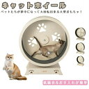 【新品登場】キャットホイール トレッドミル 猫 ランニングホイール 運動不足解消 ペットホイール キャットウォーク 猫回し車 ルームランナー ローラーミュート ...